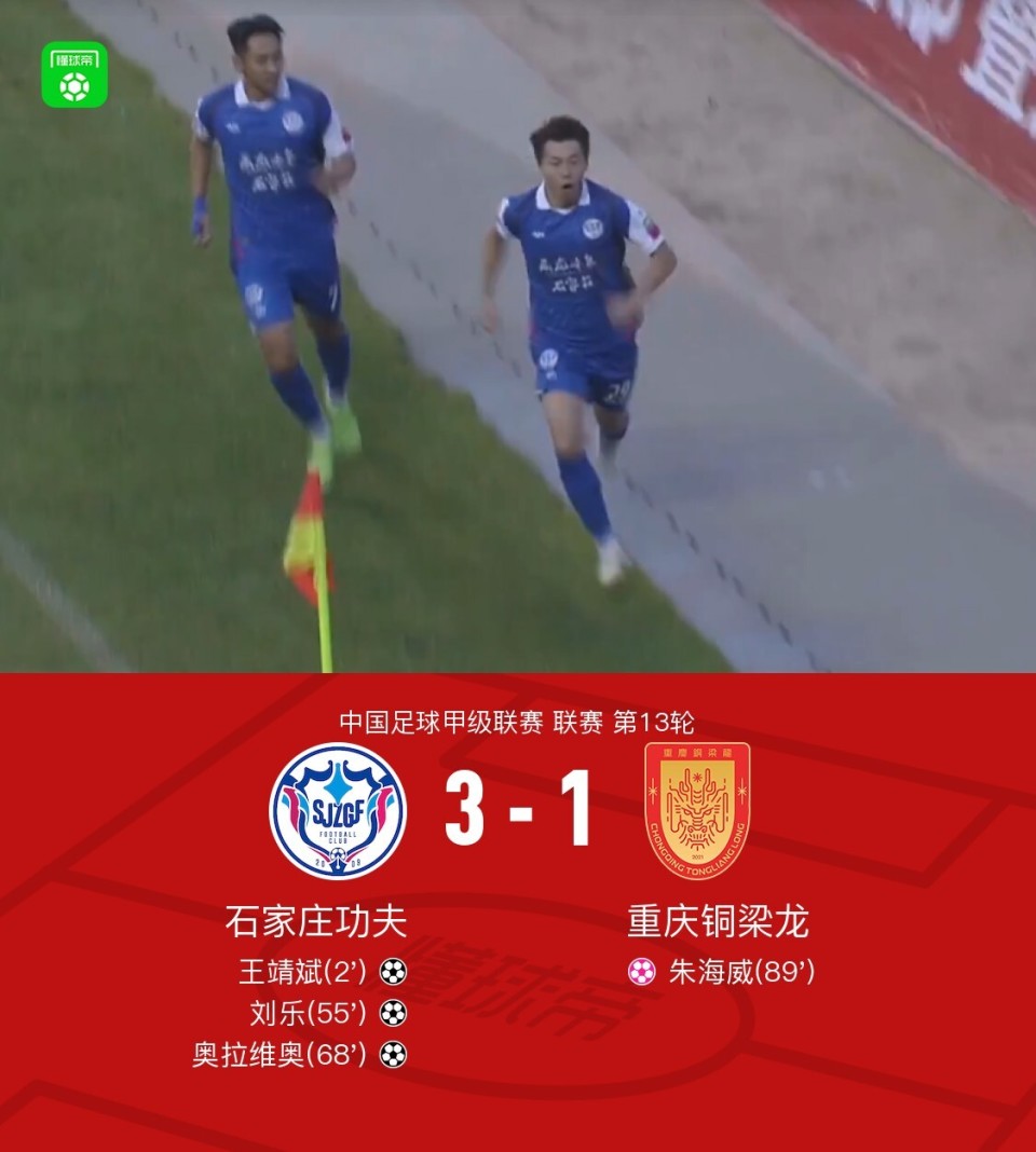 开云体育-包含石家庄永昌客场全取三分，表现出色，稳步上升的词条